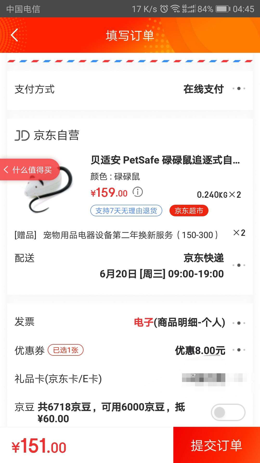 PetSafe 贝适安 碌碌鼠追逐式 自动逗猫器 *2件