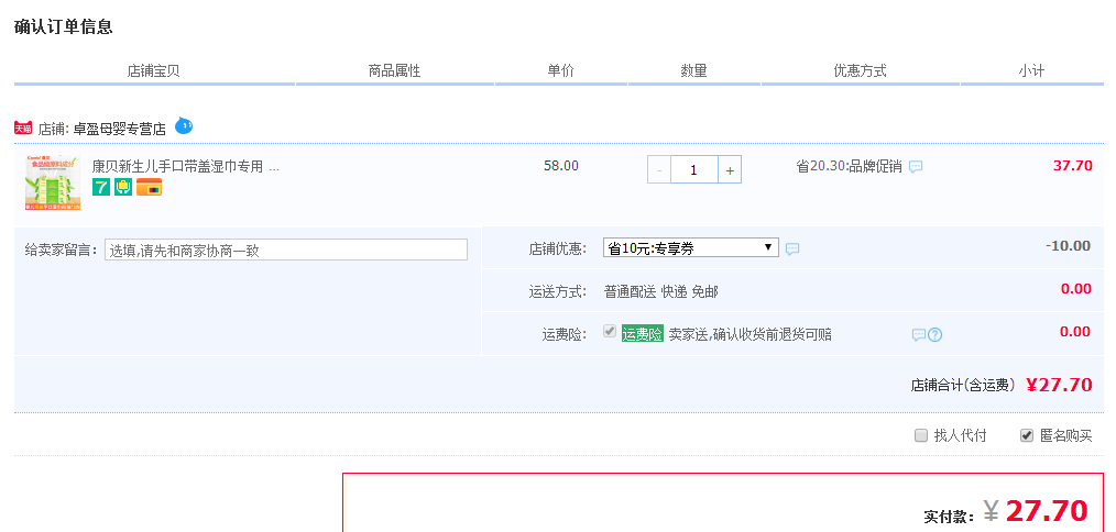 Combi 康贝 手口专用婴儿湿巾 80片*3包