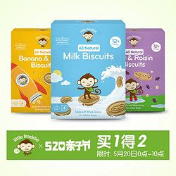 little freddie 全谷物饼干 80g*3盒 *2件