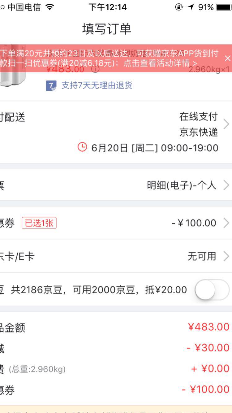 Haier 海尔 HBM-F25 高端恒温调奶器