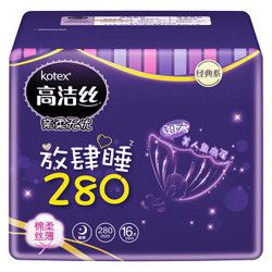 高洁丝 Kotex 亲亲棉夜用卫生巾放肆睡280mm16片装 *11件