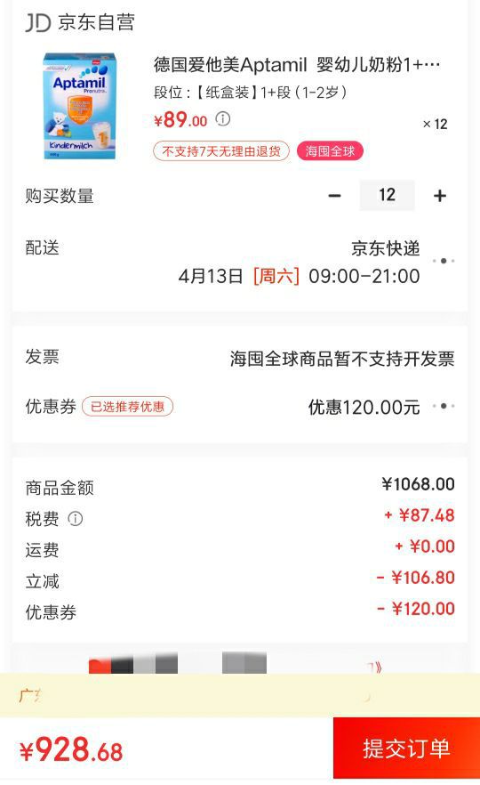 Aptamil 爱他美 婴幼儿配方奶粉 经典版 1+段 600g  *12件