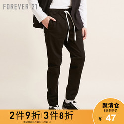 Forever 21 男士休闲裤男纯色设计撞色系带慢跑束脚长裤