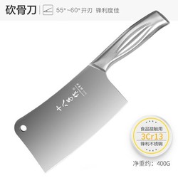 十八子作 家用菜刀砍骨刀斩骨刀