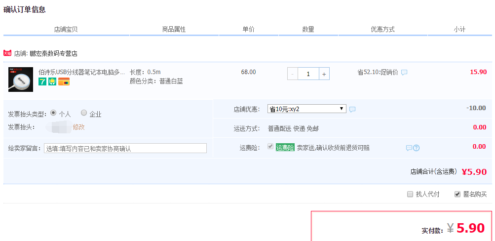 伯诗乐 USB2.0集线器 USB-HUB 1转4 0.5米 2色可选