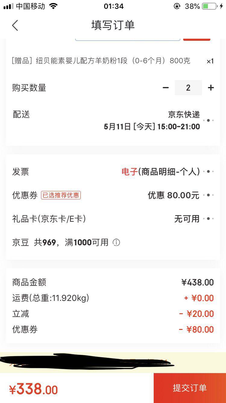 MamyPoko 妈咪宝贝 小内裤系列 婴儿纸尿裤 L156片  *2件