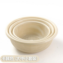 3件套洗菜篮沥水篮