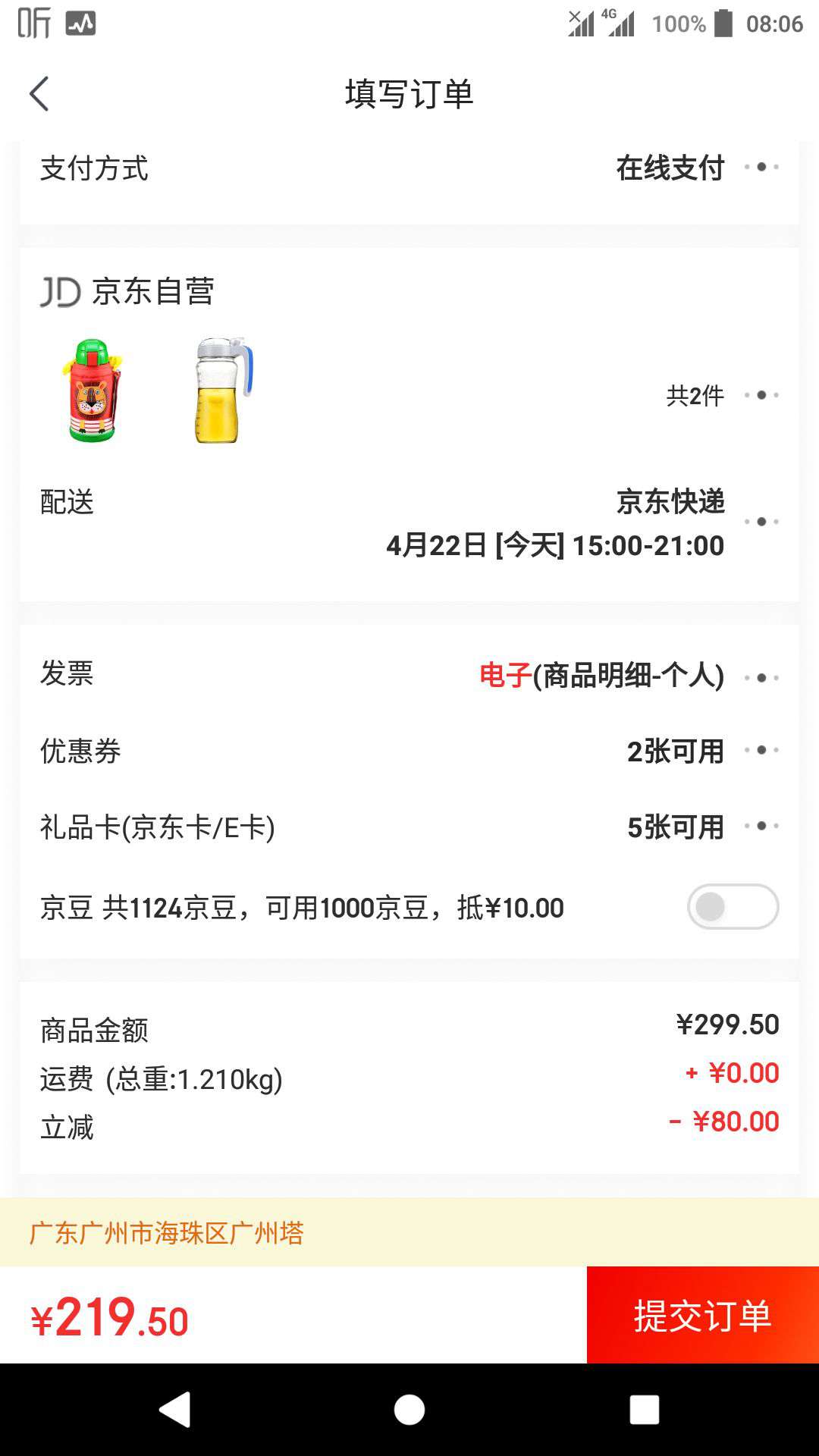 TIGER 虎牌 MML-C06C-EL 儿童保温杯 小狮子 630ml +凑单品