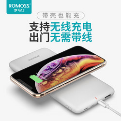 罗马仕 ROMOSS 10000毫安超薄便携智能无线充电宝WL1A移动电源2.1A快充适用于苹果8/8P/X/XS/XSM等手机