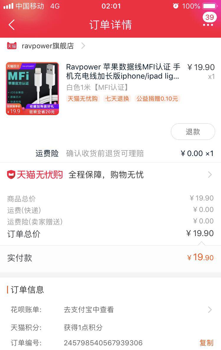 Ravpower 苹果MFi认证  Lighting数据线 1米