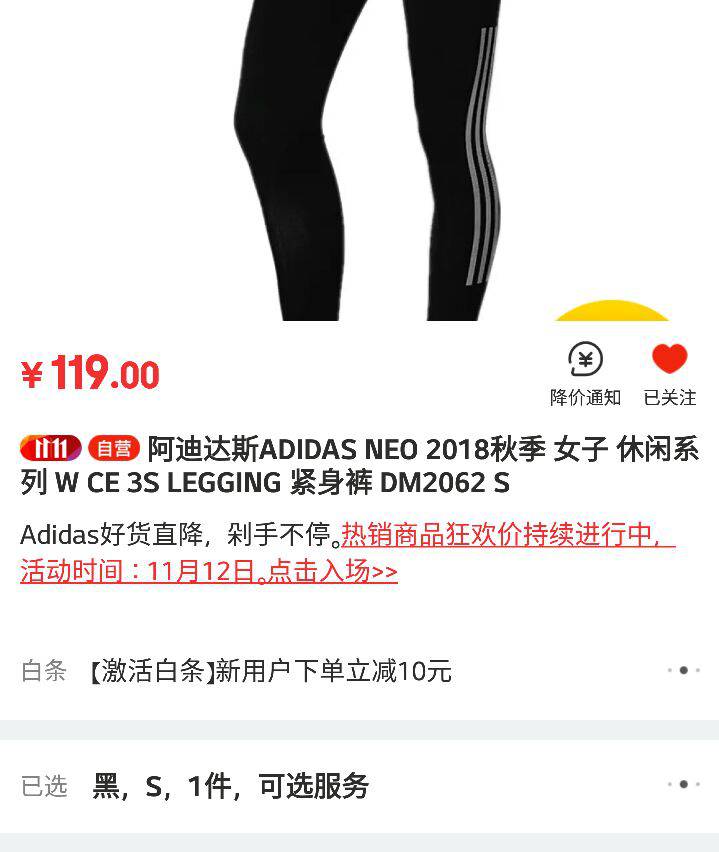 阿迪达斯ADIDAS NEO 2018秋季 女子 休闲系列 W CE 3S LEGGING 紧身裤 DM2062 S