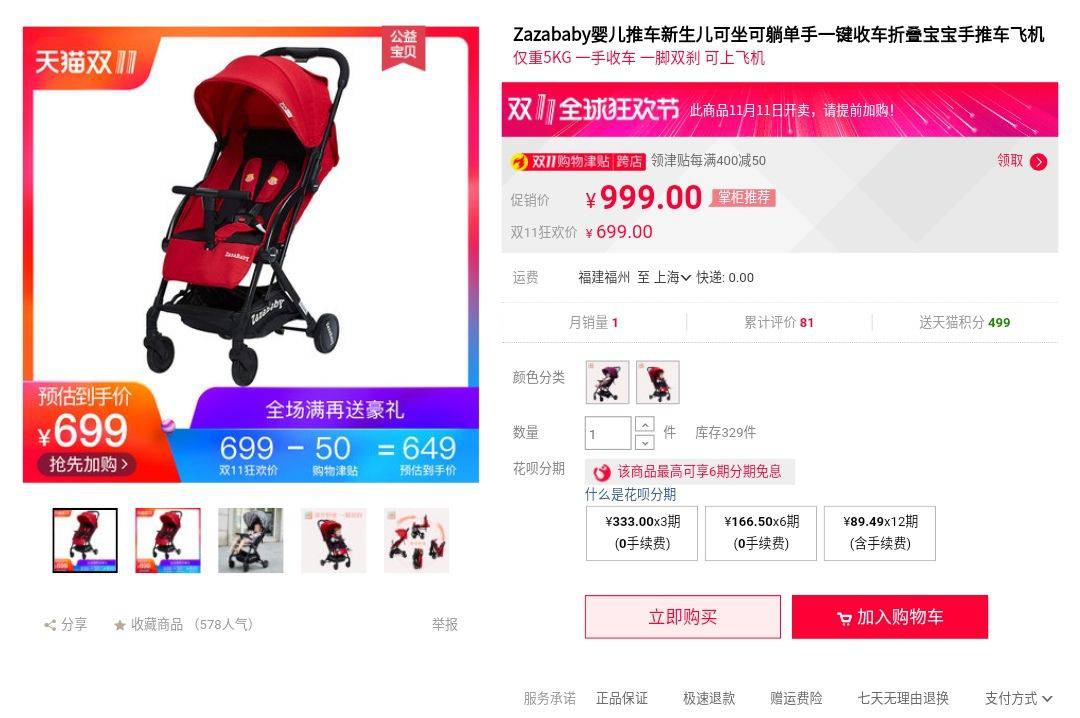zazababy 可坐可躺婴儿推车