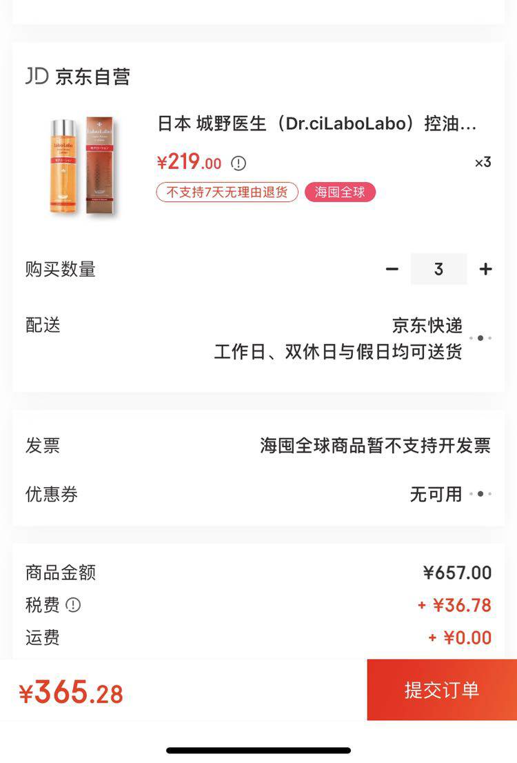 Dr.Ci.Labo 城野医生 毛孔收敛控油化妆水 200ml *3件