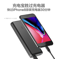ANKER PD 双向快充移动电源 20000mAh