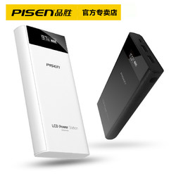 PISEN 品胜 20000M 电库 移动电源 20000mAh