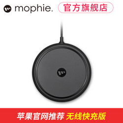 Mophie 苹果X 快充版 7.5W 无线充电器