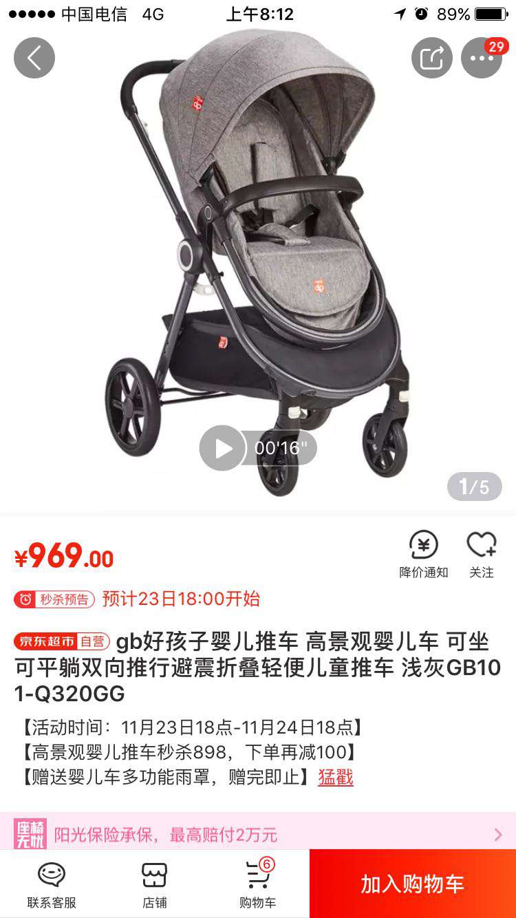 gb 好孩子 GB105 多功能婴儿推车 浅灰