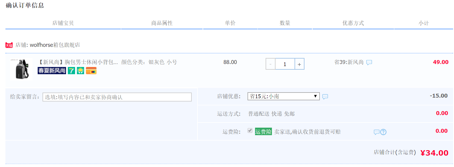 WOLF 胸包男士休闲小背包韩版多功能简约时尚单肩包潮手提斜挎包男腰包