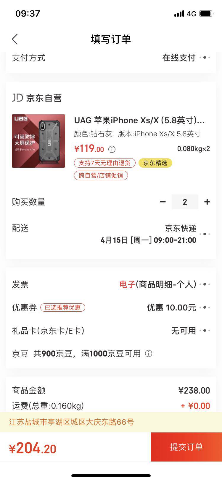 UAG 钻石系列 iPhone Xs/X 防摔手机壳 钻石灰 *2件