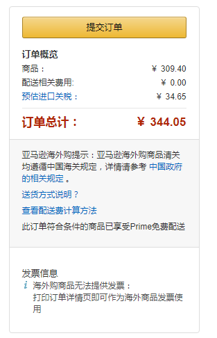 SHISEIDO 资生堂 盼丽风姿系列 超导无痕眼膜 12对装