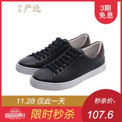 网易严选 系带休闲鞋