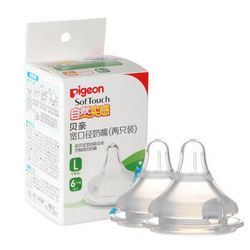 Pigeon 贝亲 BA88 自然实感 宽口径奶嘴 L号 两只装