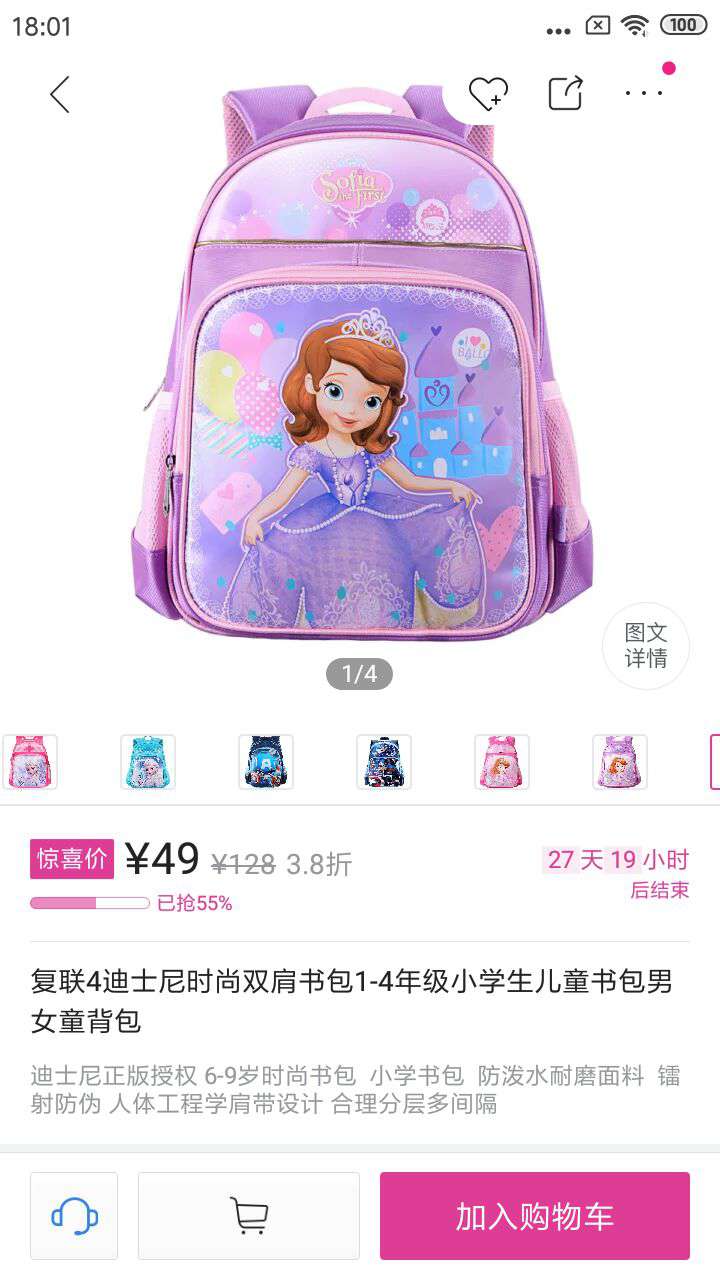 迪士尼复联4  儿童时尚双肩书包