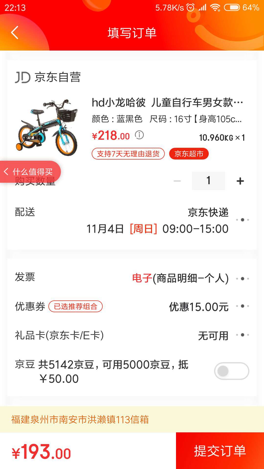 Happy Dino 小龙哈彼 LB03 儿童自行车 16寸 蓝黑色