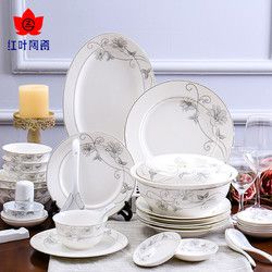 红叶陶瓷碗碟套装家用景德镇欧式骨瓷碗筷吃饭碗盘子中式组合餐具
