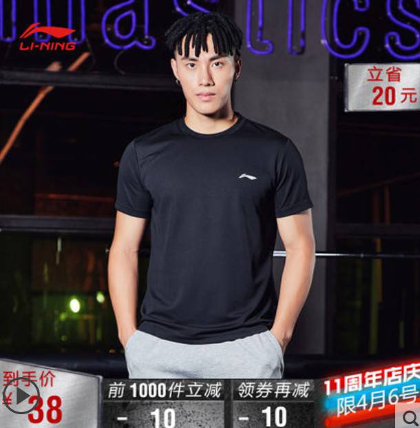 LI-NING 李宁 ATSL225 男子速干短袖T恤