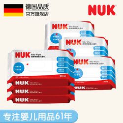 NUK湿巾NUK婴儿宝宝湿巾套装80片3连包+20片3包