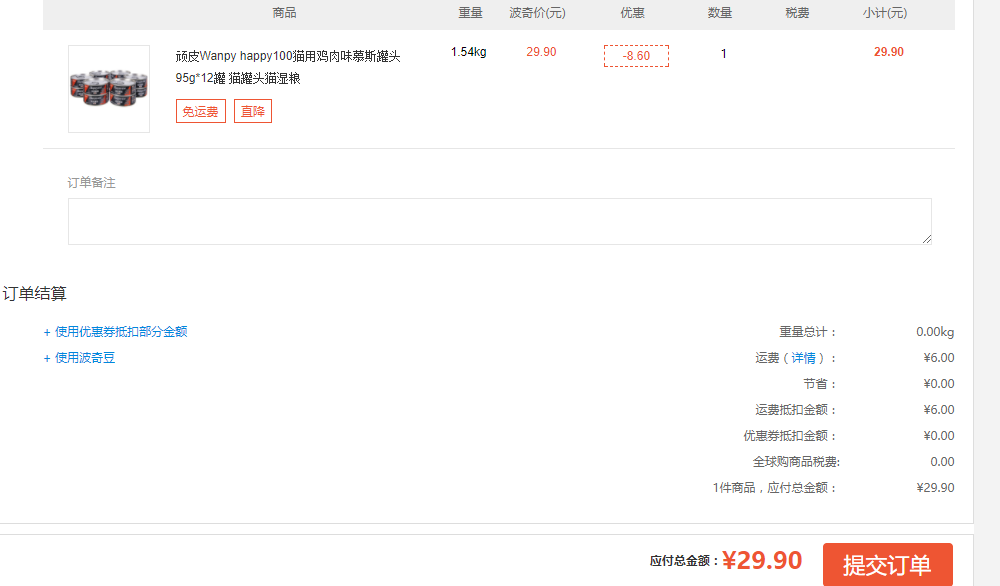 Wanpy 顽皮 happy100 鸡肉味慕斯猫罐头 95g*12罐