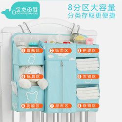 kooldoo 酷豆豆 婴儿床收纳袋