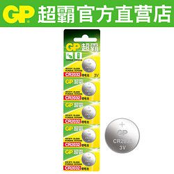 GP 超霸 cr2032 纽扣电池 3v 5粒装