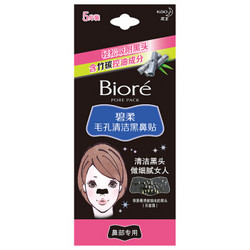 Biore 碧柔 女士毛孔清洁黑鼻贴膜 去黑头 撕拉式-5片装 *2件