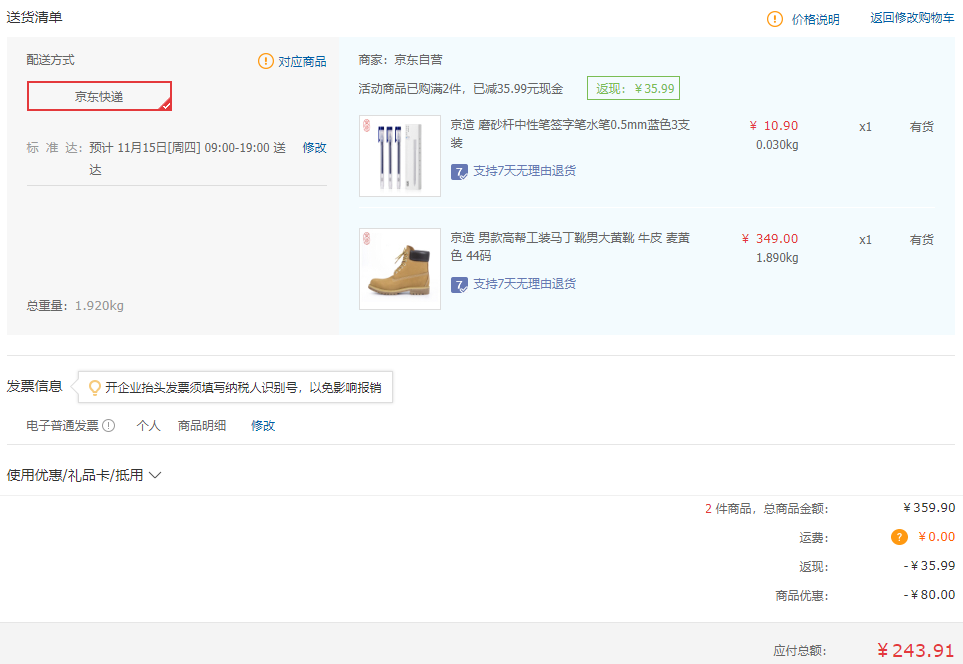 京造 男士高帮工装大黄靴 +凑单品
