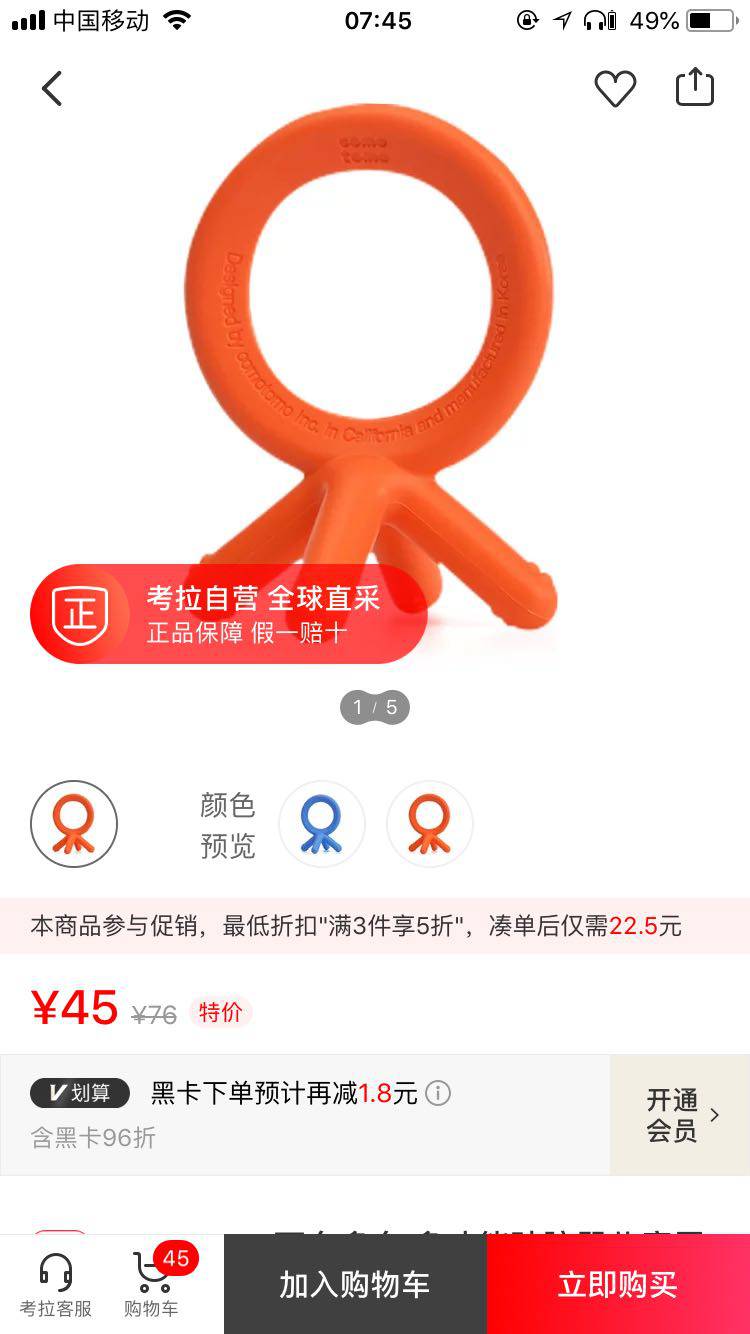comotomo 可么多么 多功能硅胶婴儿磨牙棒 3-12个月 颜色可选+凑单品