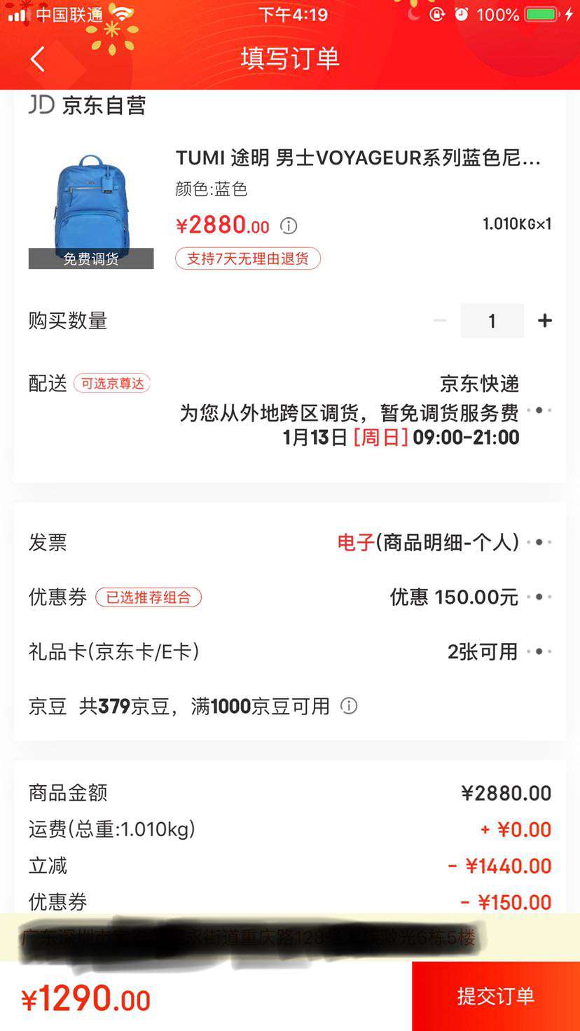 TUMI 途明 0484758BRB 男士VOYAGEUR系列蓝色尼龙双肩包电脑包