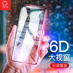 泰维斯 苹果X/XS手机贴膜iPhoneX/XS钢化膜 6D全屏覆盖9H玻璃高清防爆10钢化膜 黑色
