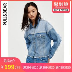 PULL＆BEAR 05710223 女翻领撞色毛边牛仔外套女春秋