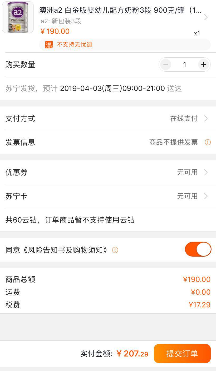 a2 艾尔 Platinum 白金版 婴幼儿奶粉  3段 900g