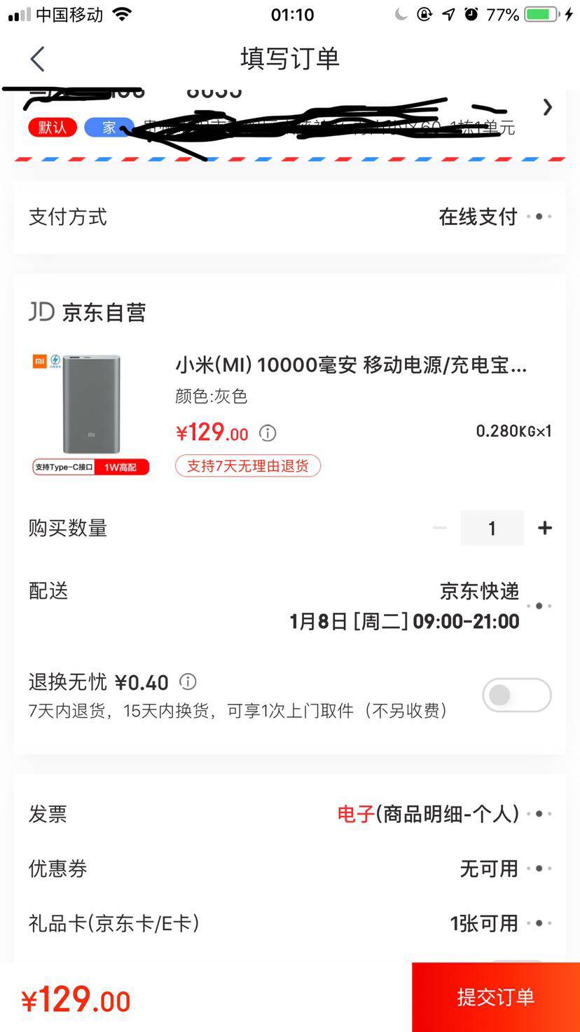 小米(MI) 10000毫安 移动电源/充电宝 高配版 聚合物 灰色