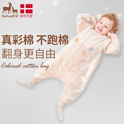 OUYUN 欧孕 儿童睡袋