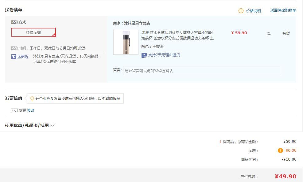沐沫 茶水分离保温杯男女商务大容量不锈钢泡茶杯 创意水杯分离式便携保温功夫茶杯 土豪金