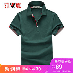 yaloo/雅鹿雅鹿短袖T恤男纯色翻领polo衫男士 2019春夏季新款潮流