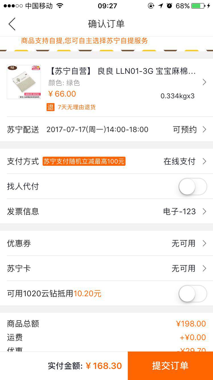 良良 LLN01-3G 宝宝棉麻祛味隔尿垫 65cm*50cm *3件