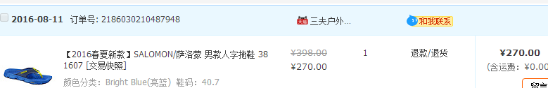 SALOMON 萨洛蒙 381607 男款人字拖鞋