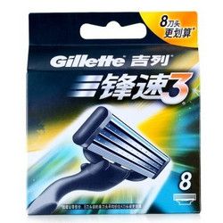 移动端：Gillette 吉列 锋速3经典刀片（8刀头）
