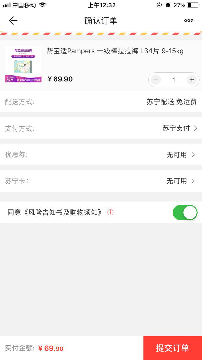 拼购价：帮宝适Pampers 一级帮拉拉裤纸尿裤 L34片 9-15kg