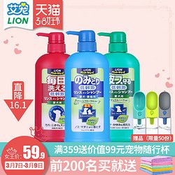 LION 艾宠 狗狗沐浴露  550ml